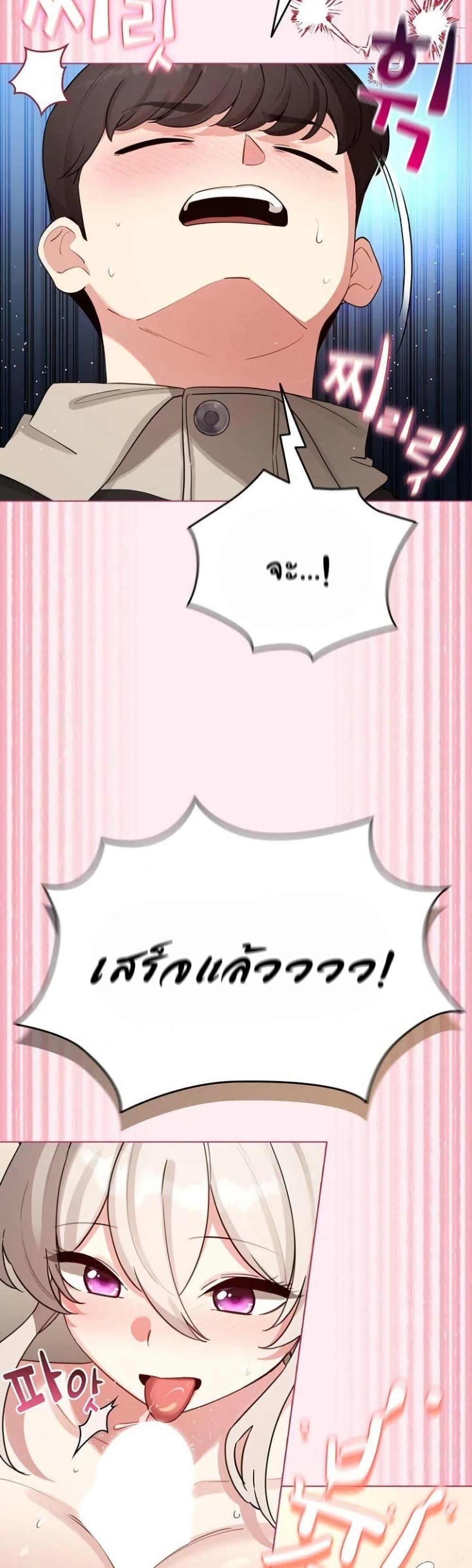 I Became a Pornhwa NPC – I Became a Pornhwa NPC – ตอนที่ 52 หน้า 30
