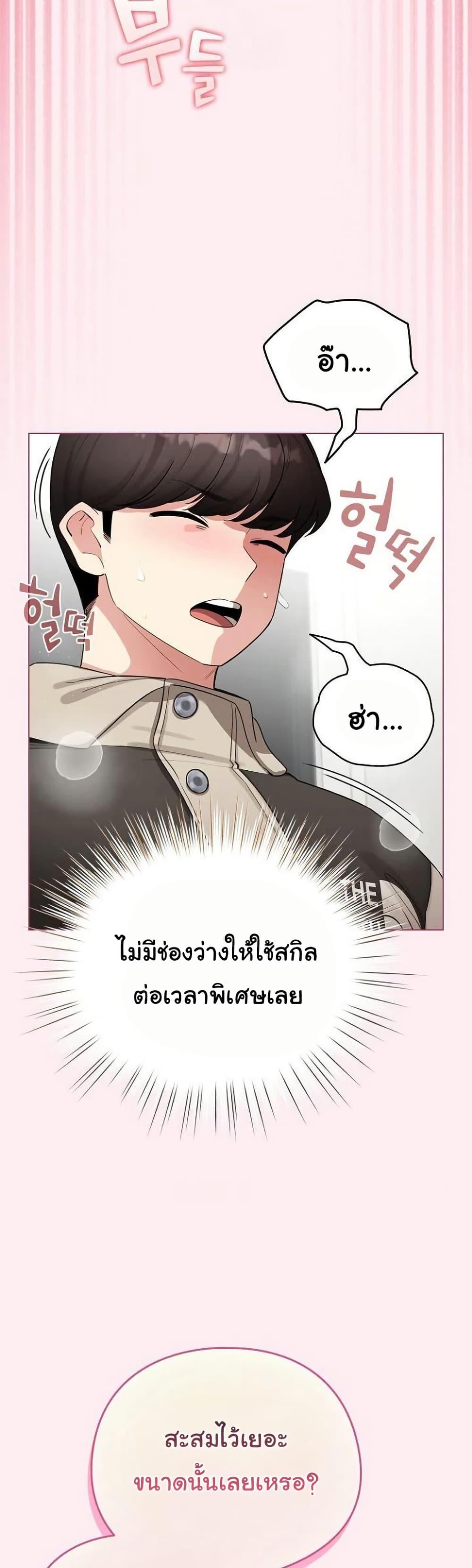 I Became a Pornhwa NPC – I Became a Pornhwa NPC – ตอนที่ 52 หน้า 32