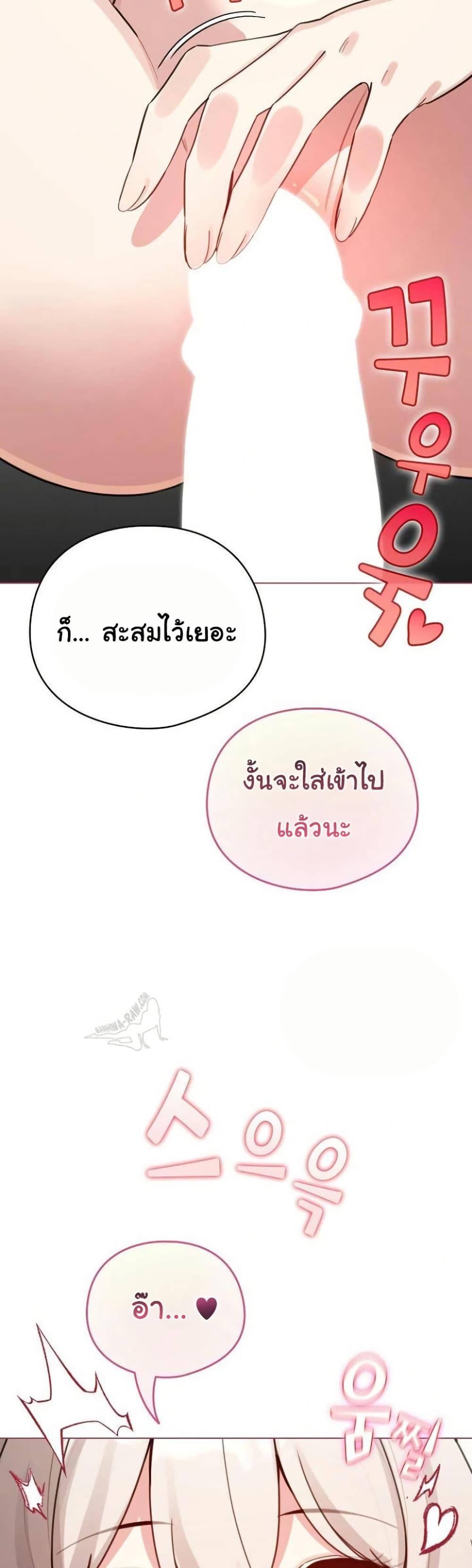 I Became a Pornhwa NPC – I Became a Pornhwa NPC – ตอนที่ 52 หน้า 39