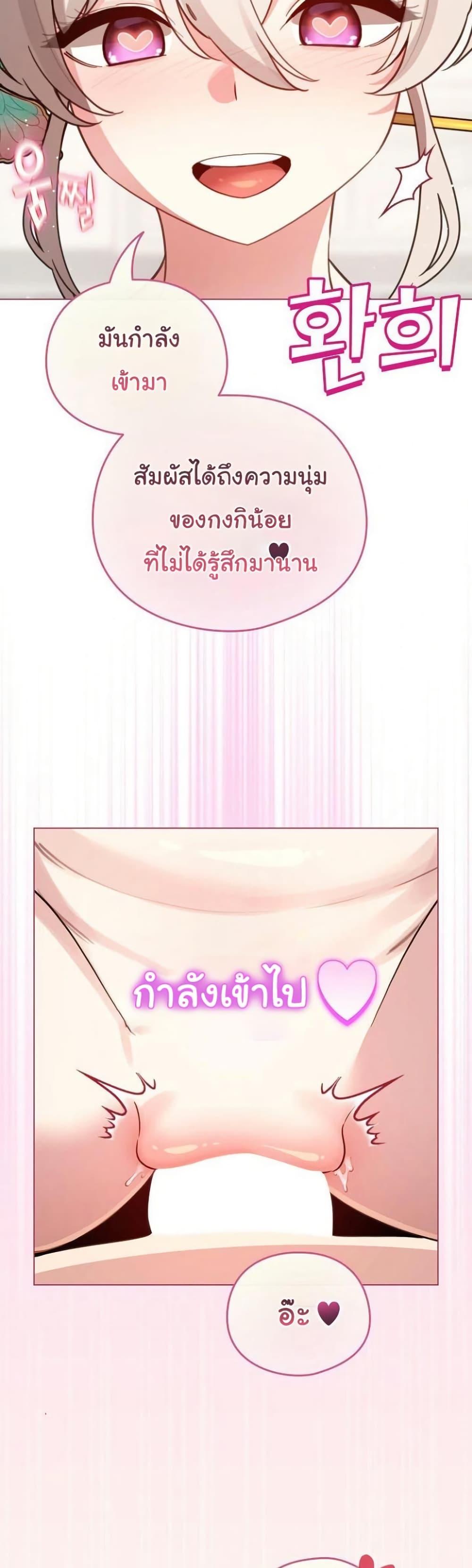 I Became a Pornhwa NPC – I Became a Pornhwa NPC – ตอนที่ 52 หน้า 40