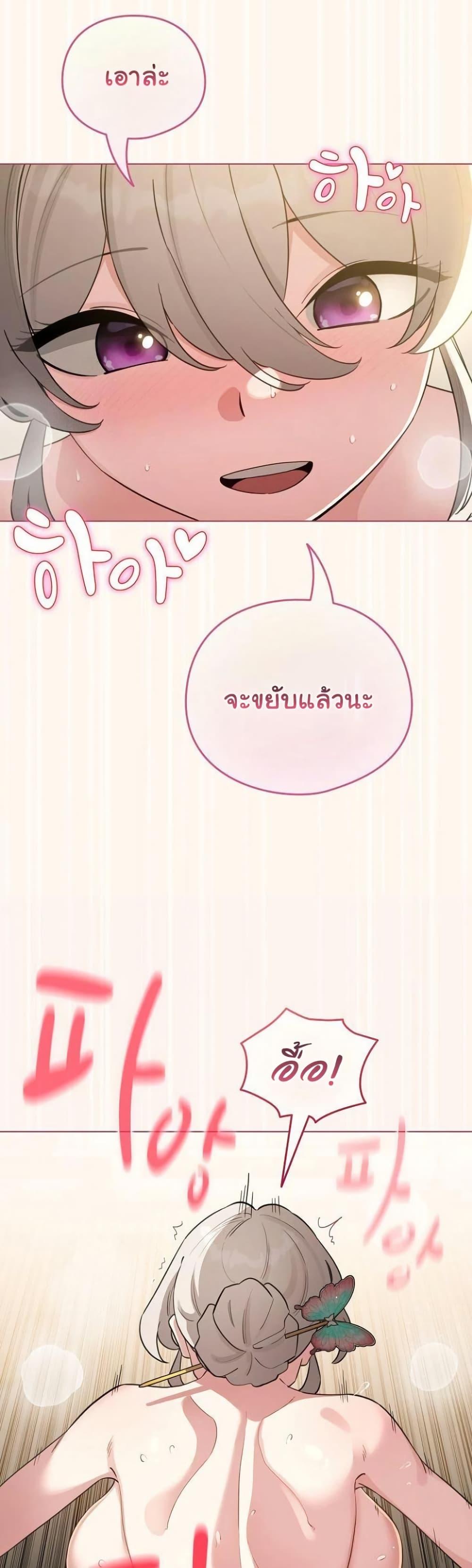 I Became a Pornhwa NPC – I Became a Pornhwa NPC – ตอนที่ 52 หน้า 42