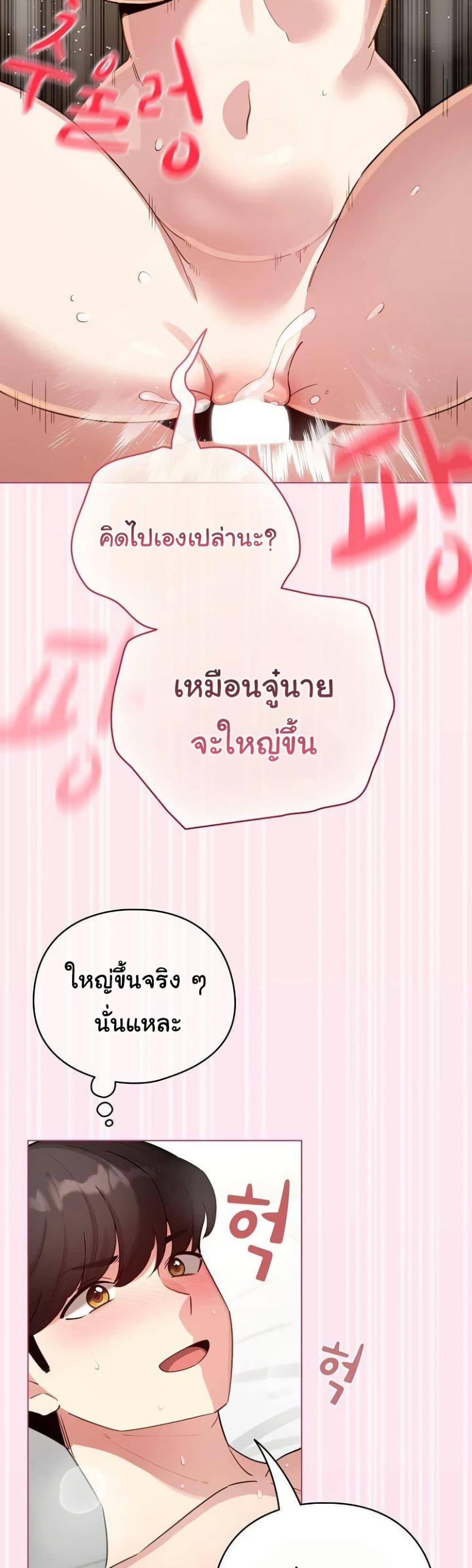 I Became a Pornhwa NPC – I Became a Pornhwa NPC – ตอนที่ 52 หน้า 44