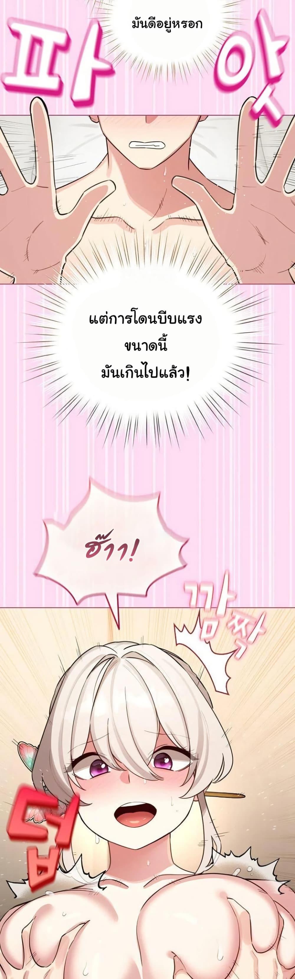 I Became a Pornhwa NPC – I Became a Pornhwa NPC – ตอนที่ 52 หน้า 47