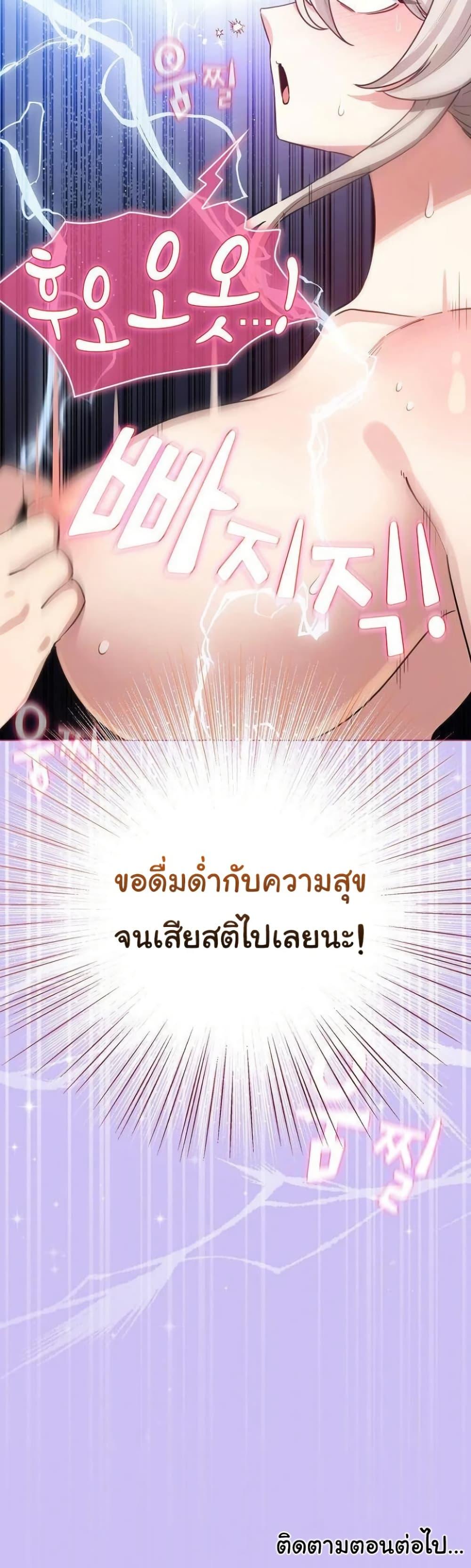 I Became a Pornhwa NPC – I Became a Pornhwa NPC – ตอนที่ 52 หน้า 50