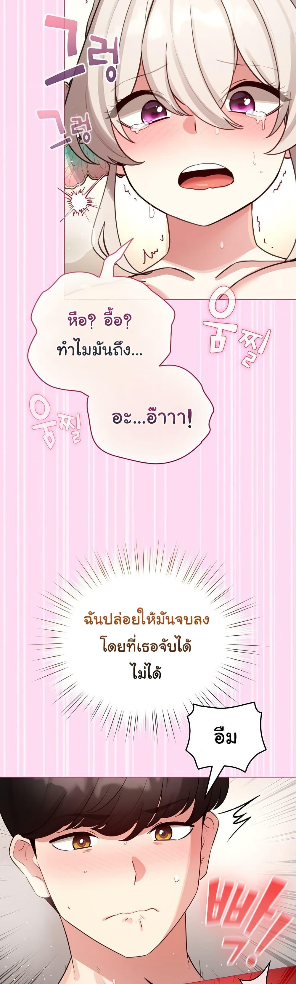 I Became a Pornhwa NPC – I Became a Pornhwa NPC – ตอนที่ 53 หน้า 5