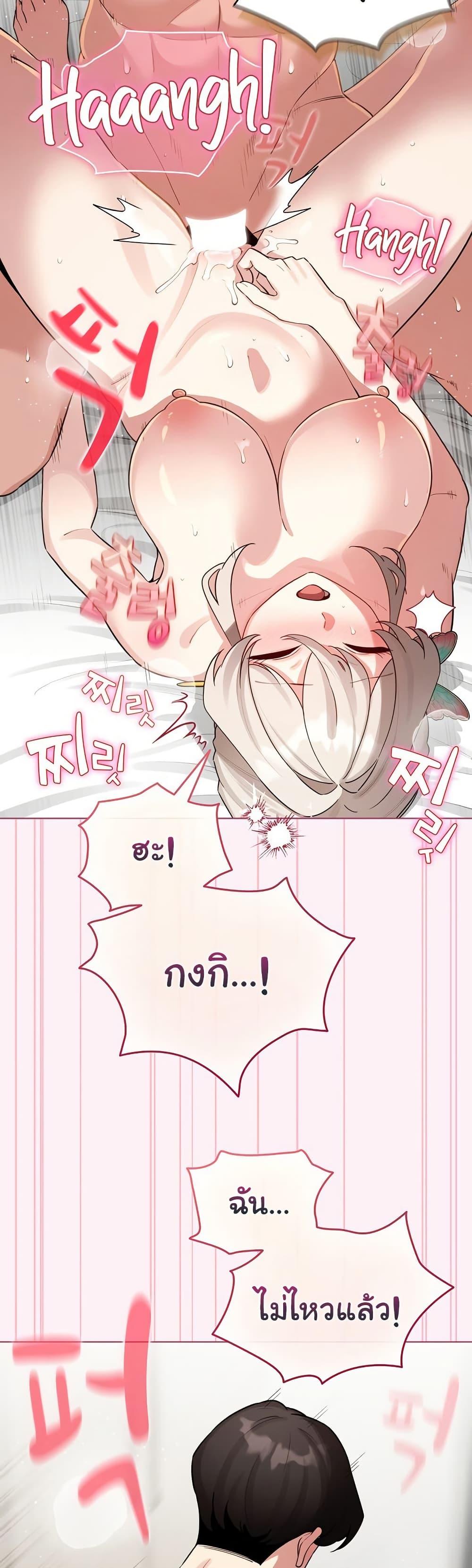 I Became a Pornhwa NPC – I Became a Pornhwa NPC – ตอนที่ 53 หน้า 11