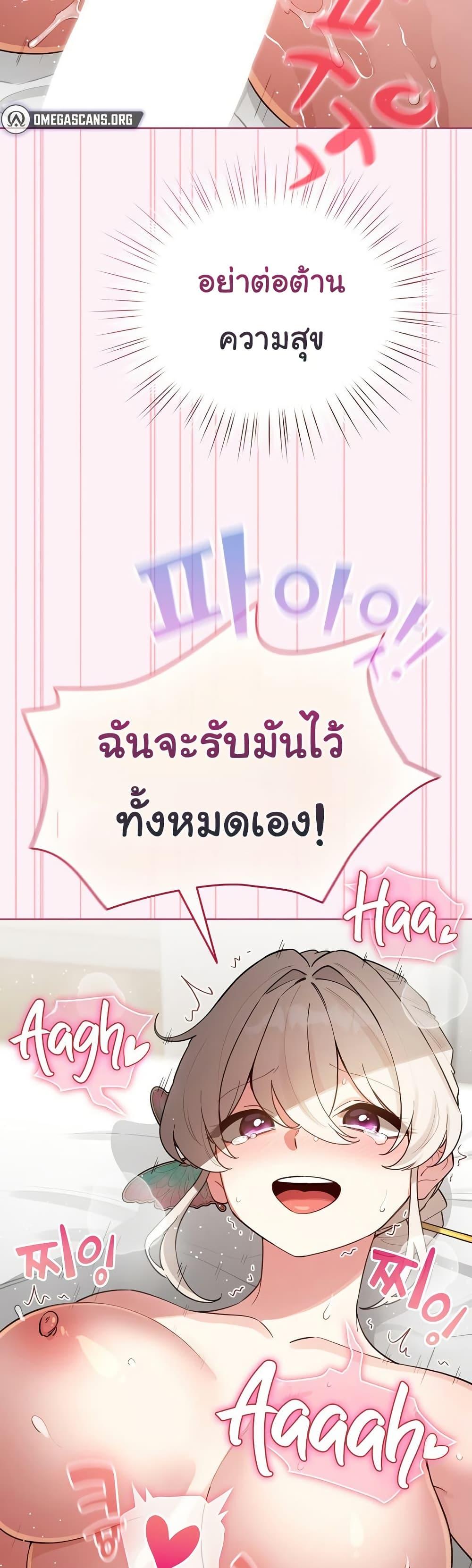 I Became a Pornhwa NPC – I Became a Pornhwa NPC – ตอนที่ 53 หน้า 14