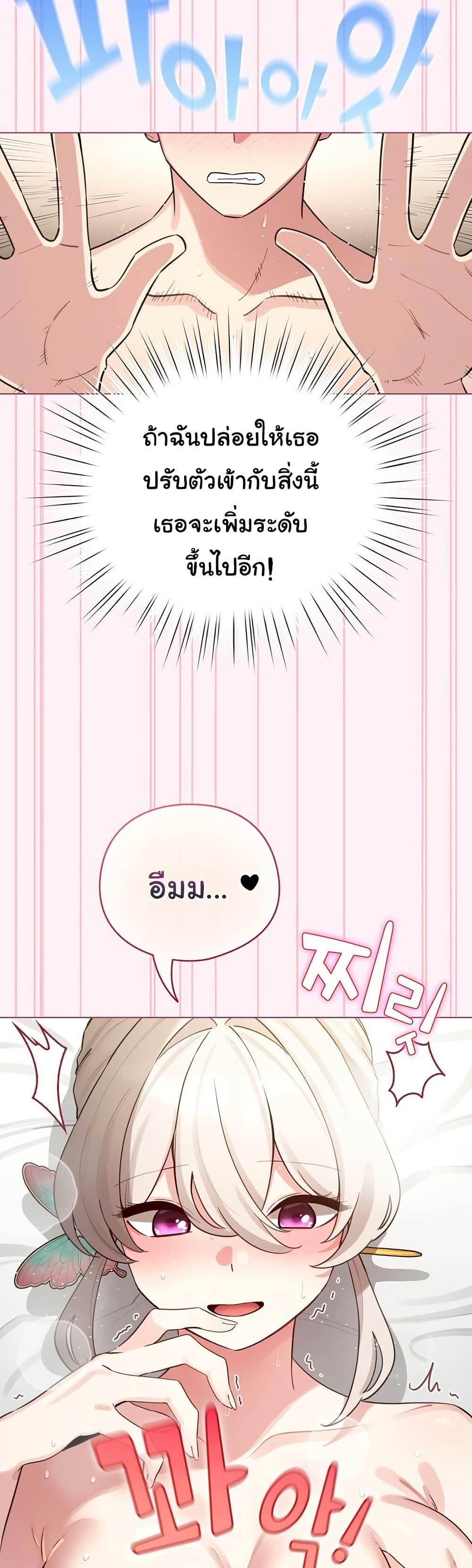 I Became a Pornhwa NPC – I Became a Pornhwa NPC – ตอนที่ 53 หน้า 17