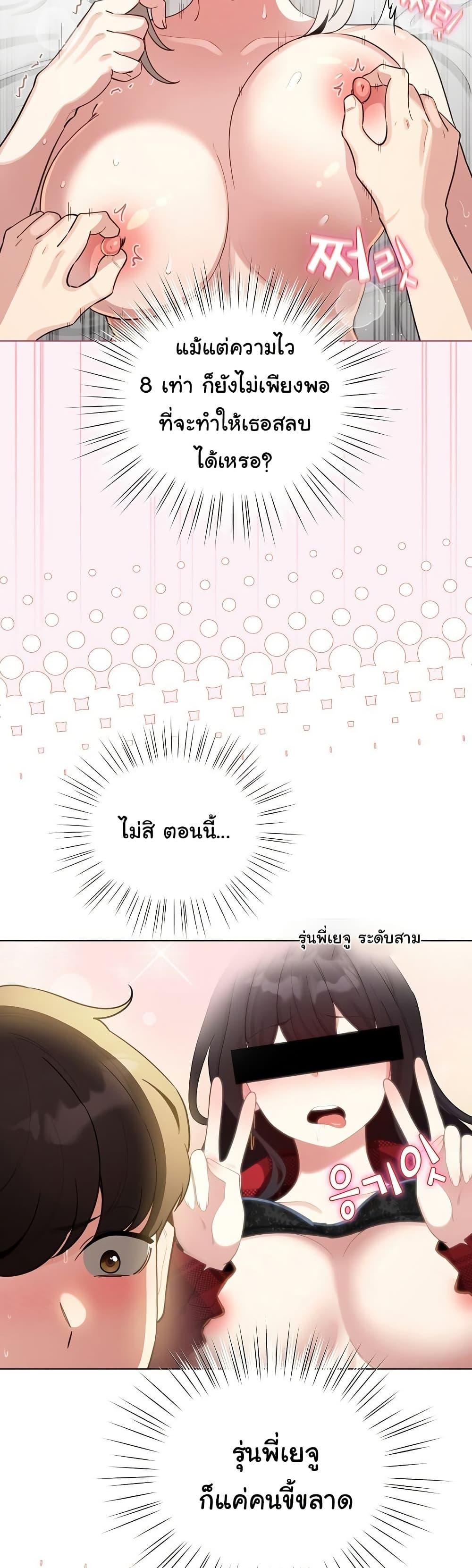 I Became a Pornhwa NPC – I Became a Pornhwa NPC – ตอนที่ 53 หน้า 20