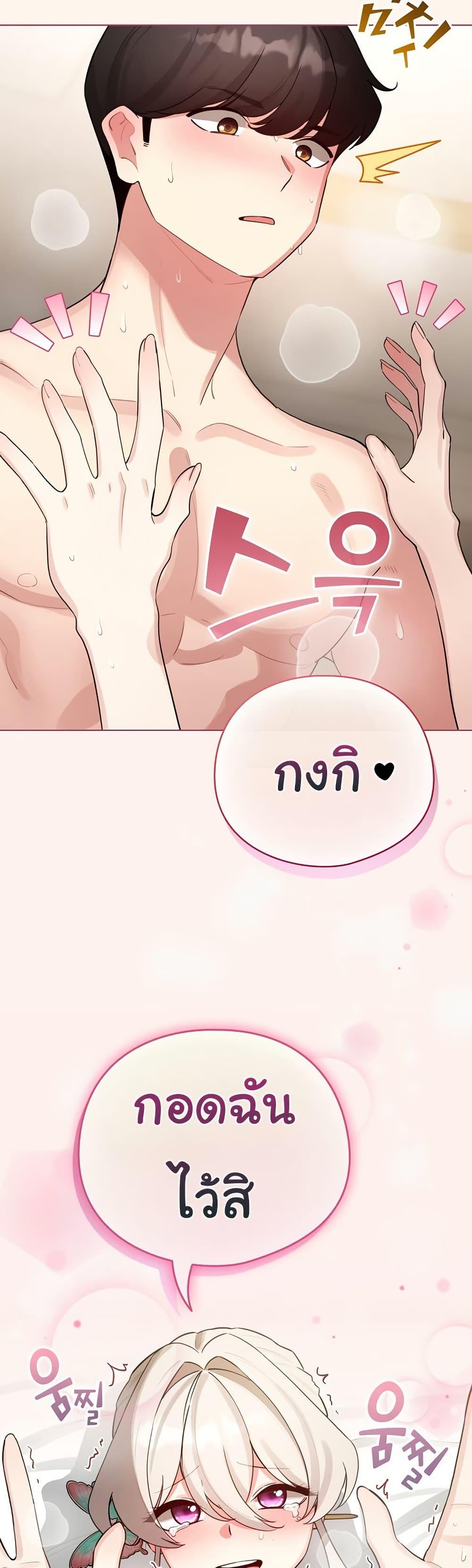 I Became a Pornhwa NPC – I Became a Pornhwa NPC – ตอนที่ 53 หน้า 23