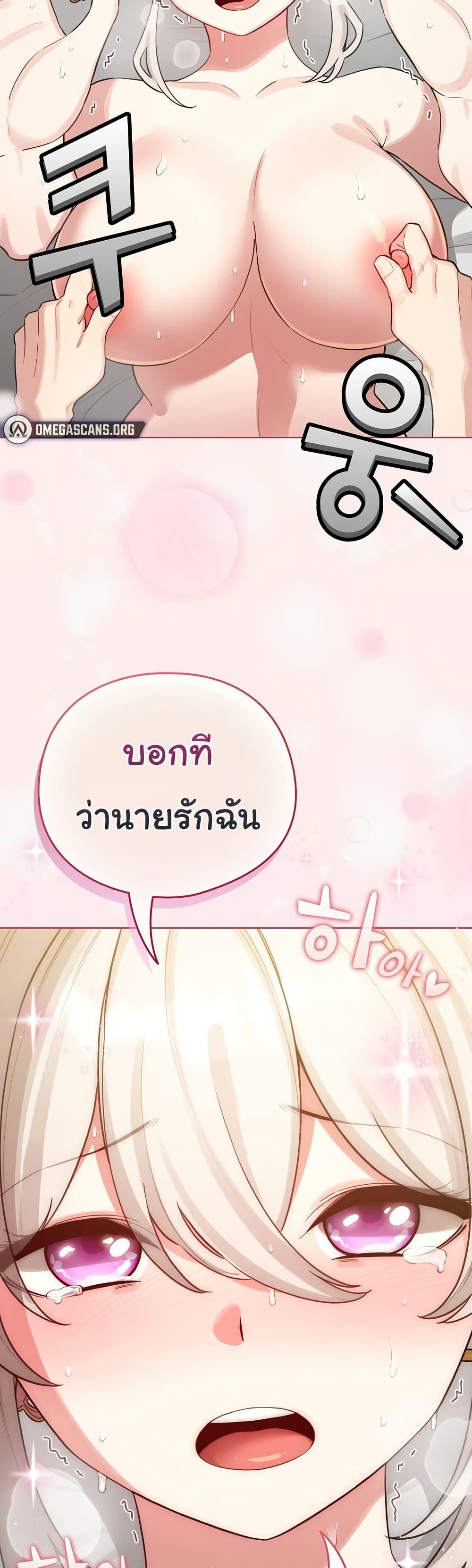 I Became a Pornhwa NPC – I Became a Pornhwa NPC – ตอนที่ 53 หน้า 24