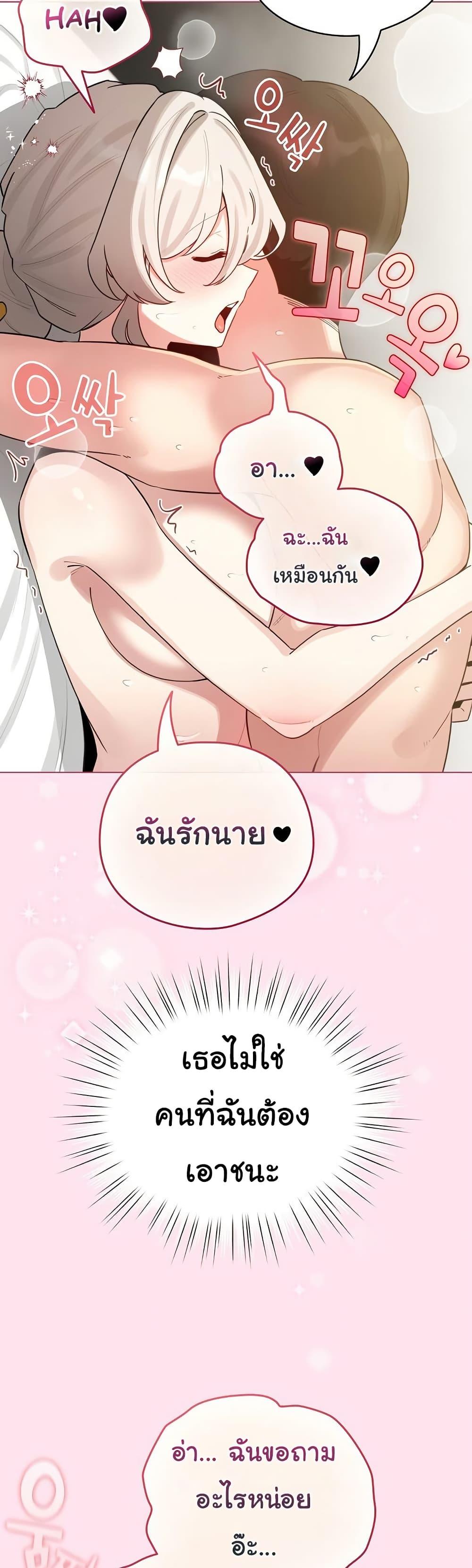 I Became a Pornhwa NPC – I Became a Pornhwa NPC – ตอนที่ 53 หน้า 26