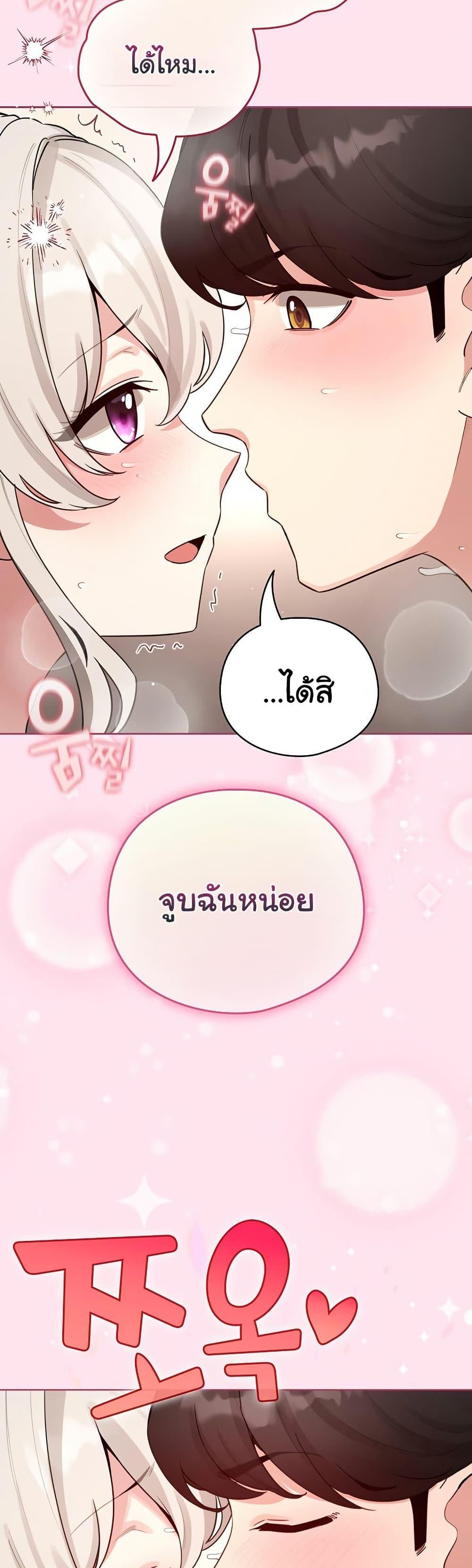 I Became a Pornhwa NPC – I Became a Pornhwa NPC – ตอนที่ 53 หน้า 27