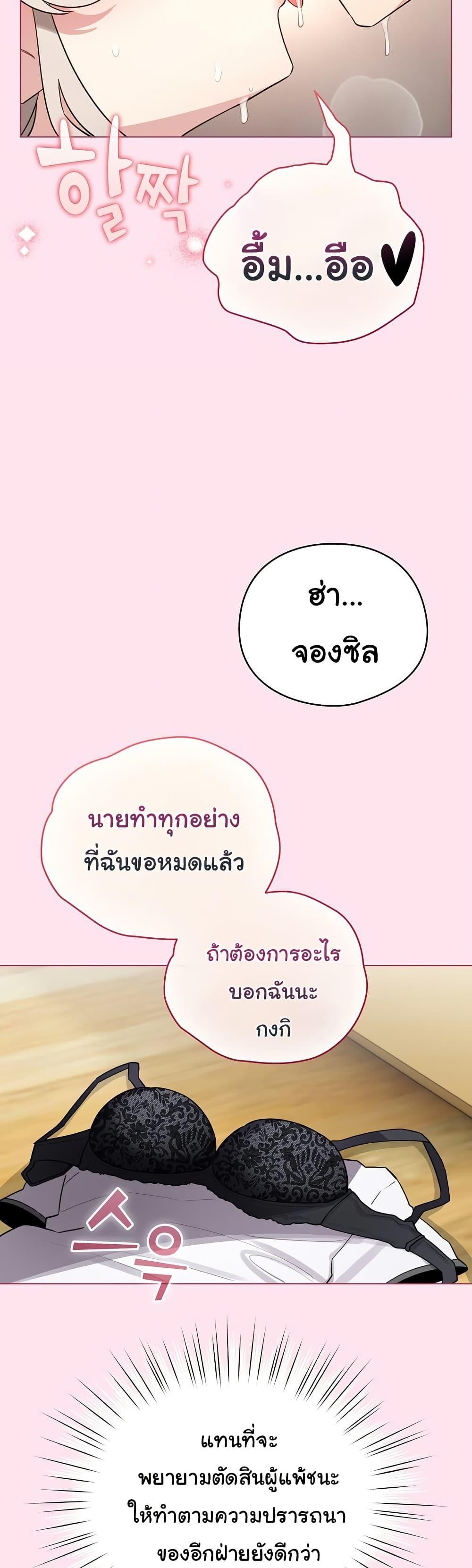 I Became a Pornhwa NPC – I Became a Pornhwa NPC – ตอนที่ 53 หน้า 31