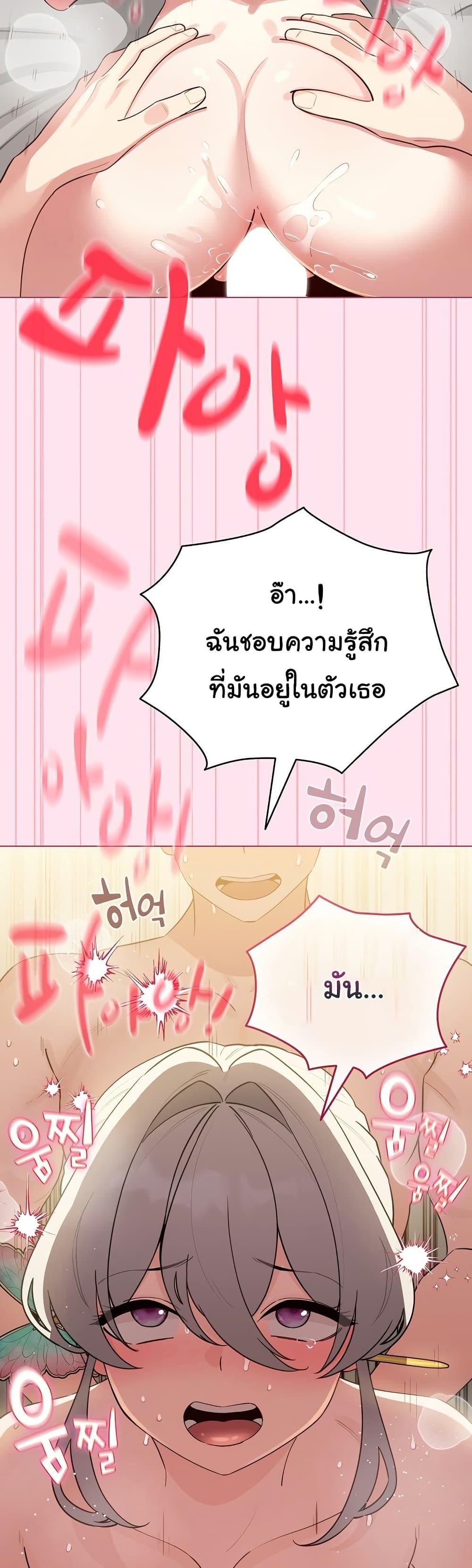 I Became a Pornhwa NPC – I Became a Pornhwa NPC – ตอนที่ 53 หน้า 34