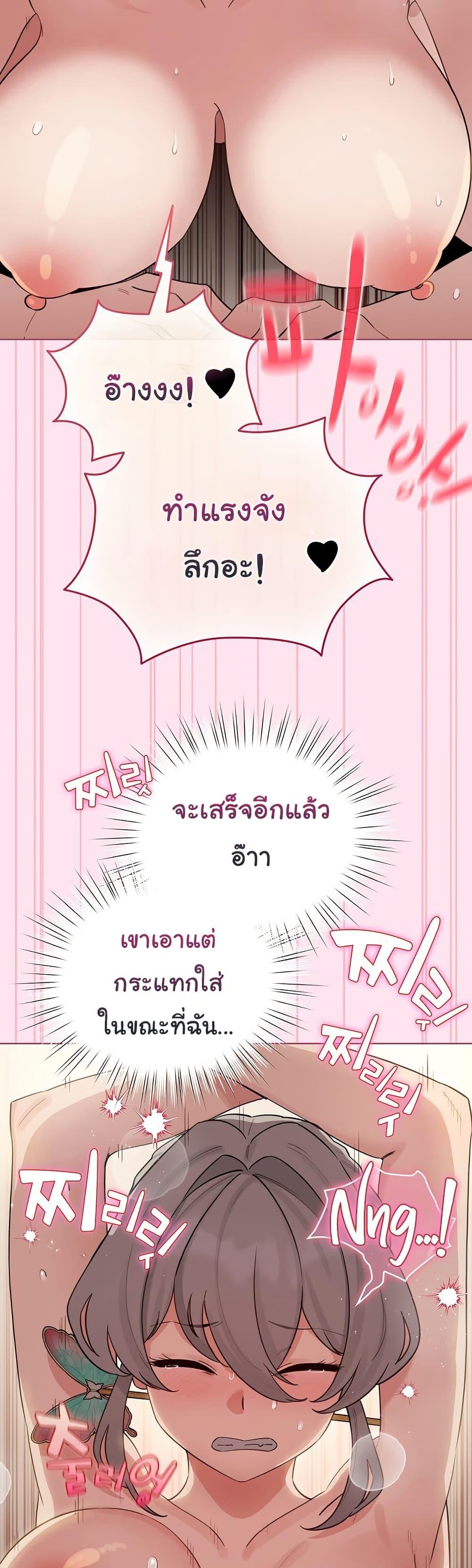 I Became a Pornhwa NPC – I Became a Pornhwa NPC – ตอนที่ 53 หน้า 35