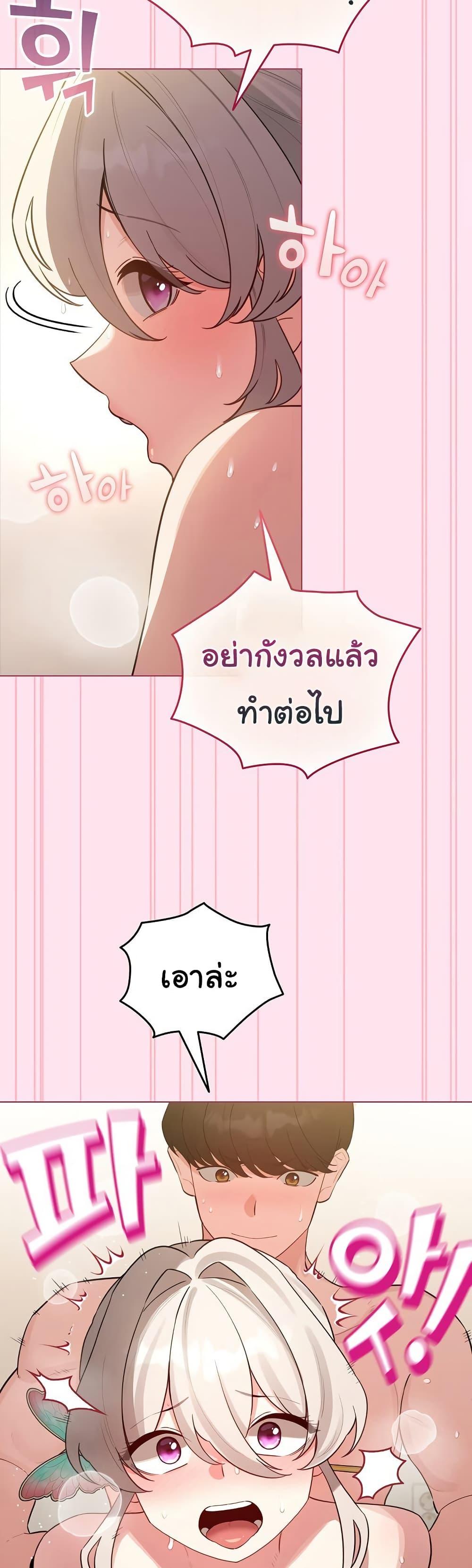 I Became a Pornhwa NPC – I Became a Pornhwa NPC – ตอนที่ 53 หน้า 37