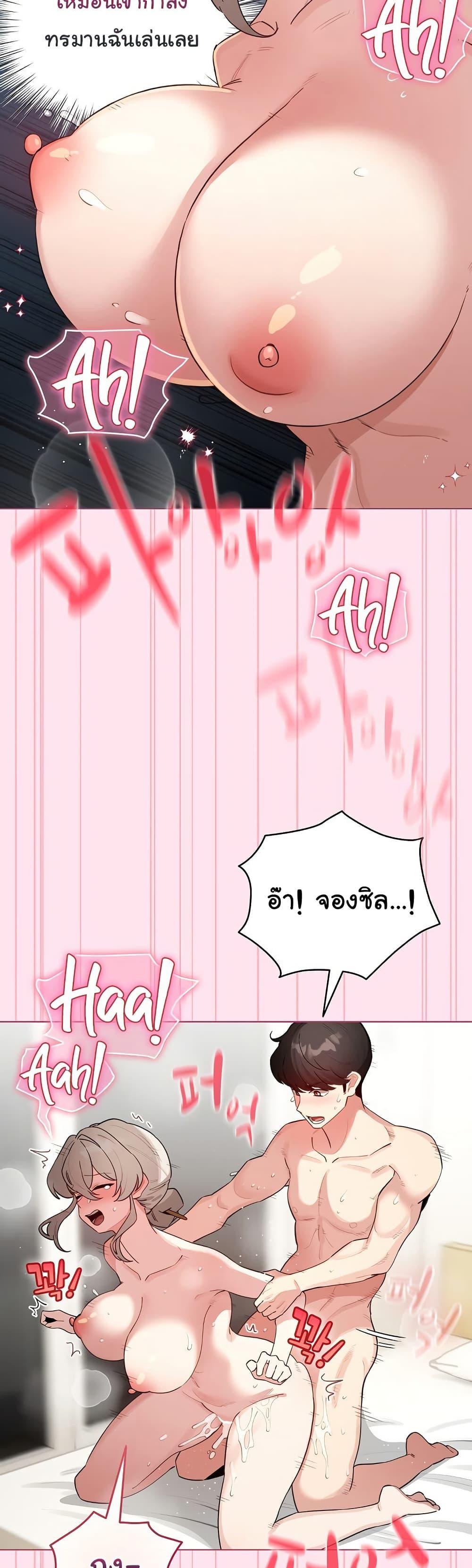 I Became a Pornhwa NPC – I Became a Pornhwa NPC – ตอนที่ 53 หน้า 39