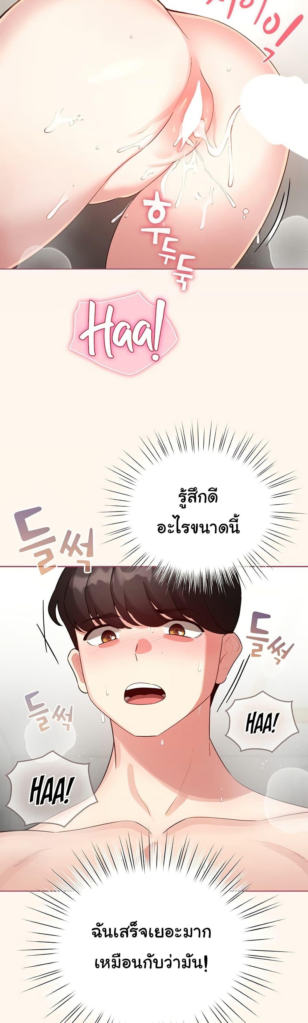 I Became a Pornhwa NPC – I Became a Pornhwa NPC – ตอนที่ 53 หน้า 45