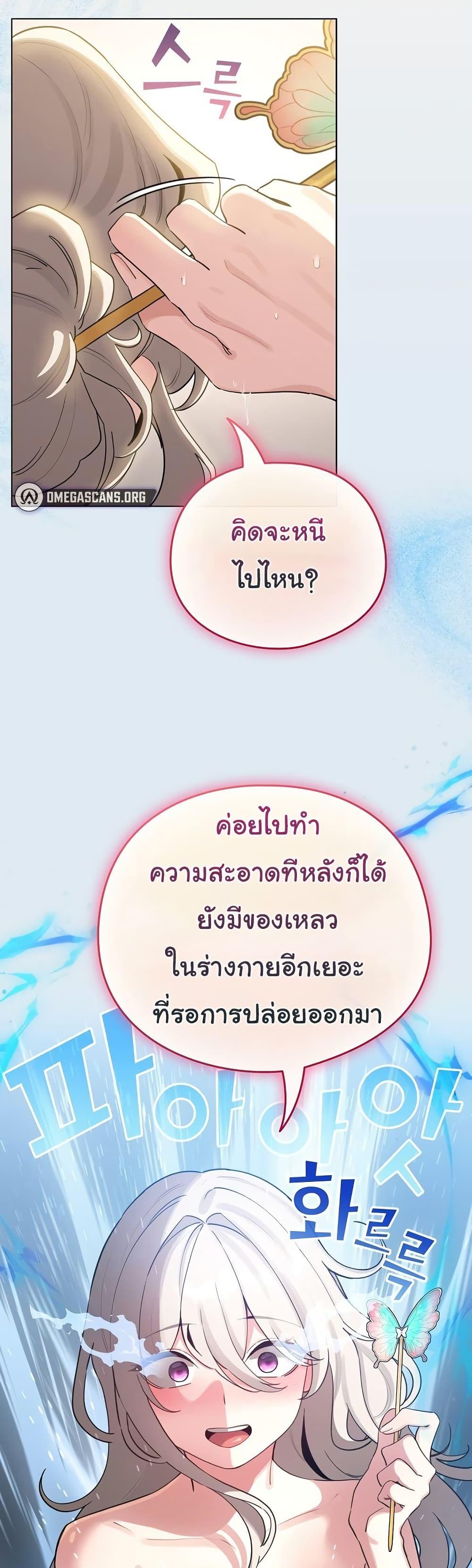 I Became a Pornhwa NPC – I Became a Pornhwa NPC – ตอนที่ 53 หน้า 49