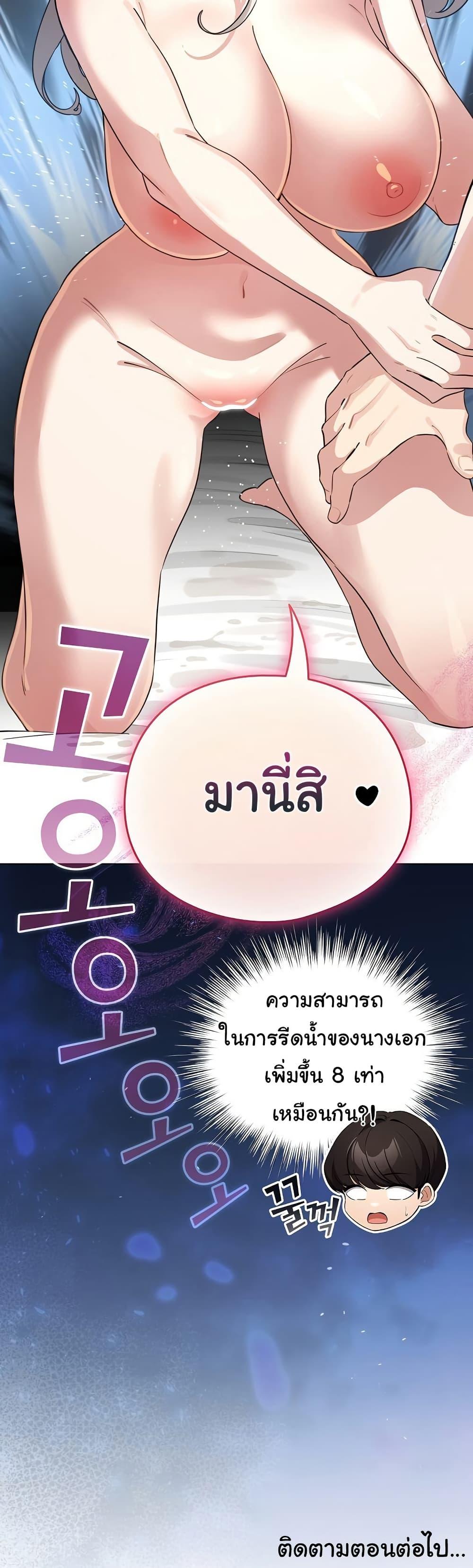 I Became a Pornhwa NPC – I Became a Pornhwa NPC – ตอนที่ 53 หน้า 50