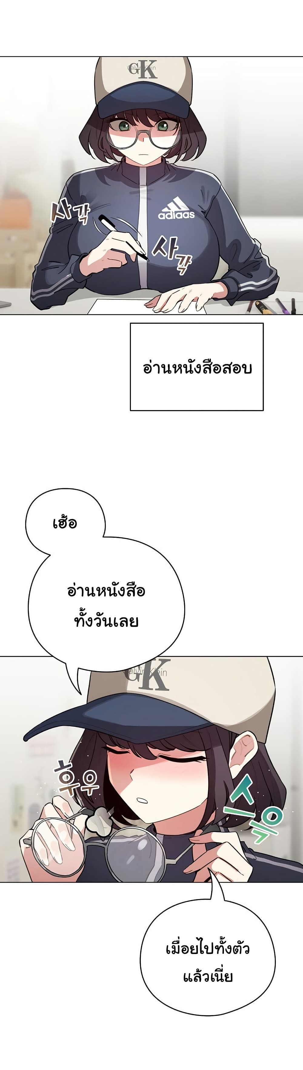 I Became a Pornhwa NPC – I Became a Pornhwa NPC – ตอนที่ 54 หน้า 1
