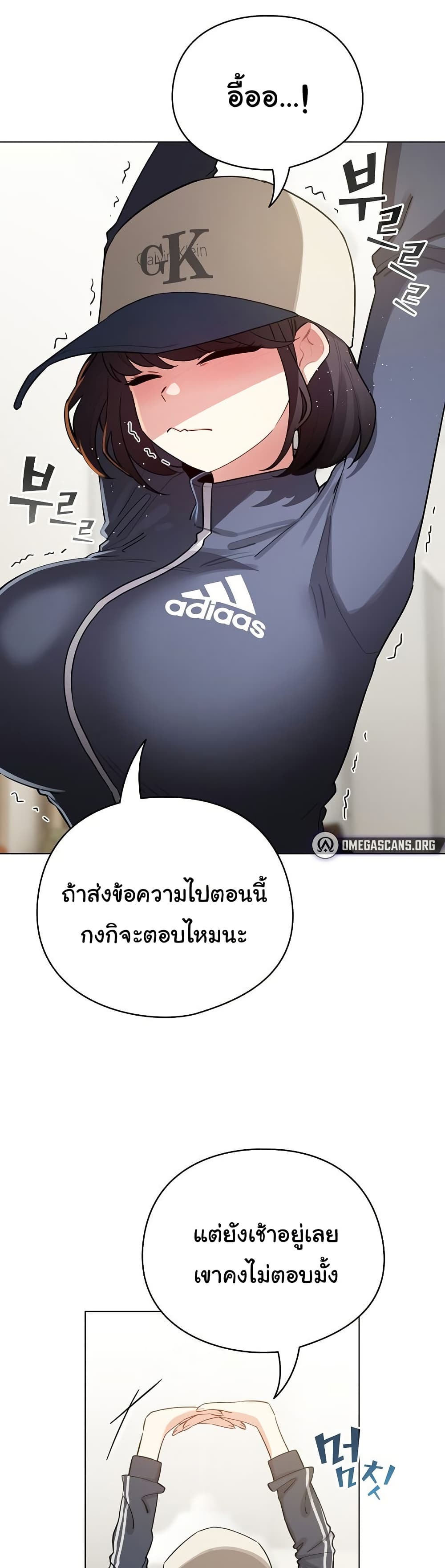 I Became a Pornhwa NPC – I Became a Pornhwa NPC – ตอนที่ 54 หน้า 2