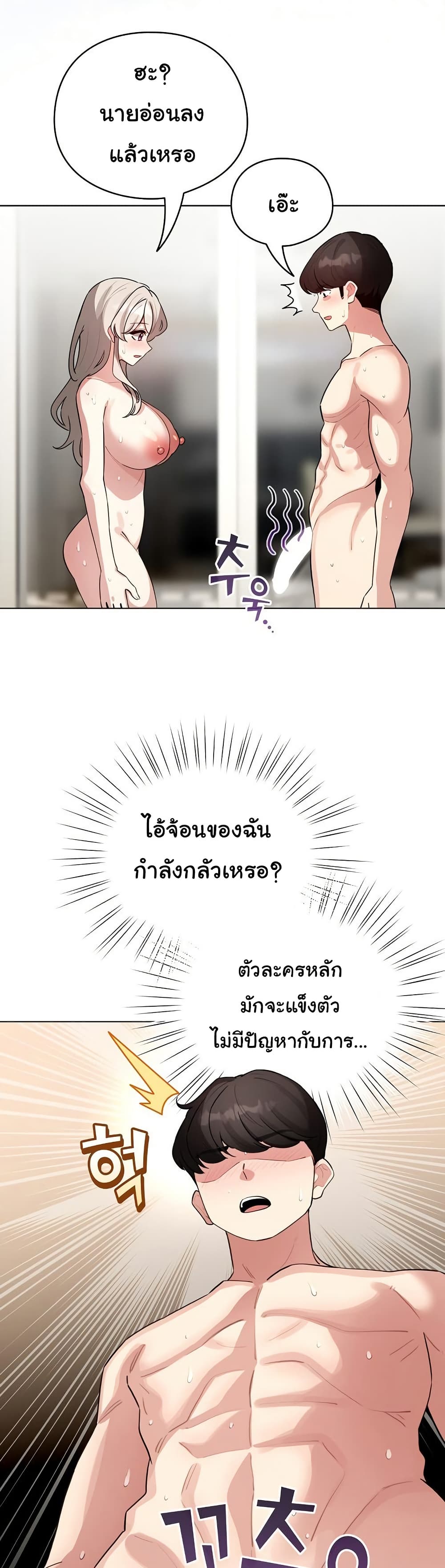 I Became a Pornhwa NPC – I Became a Pornhwa NPC – ตอนที่ 54 หน้า 6