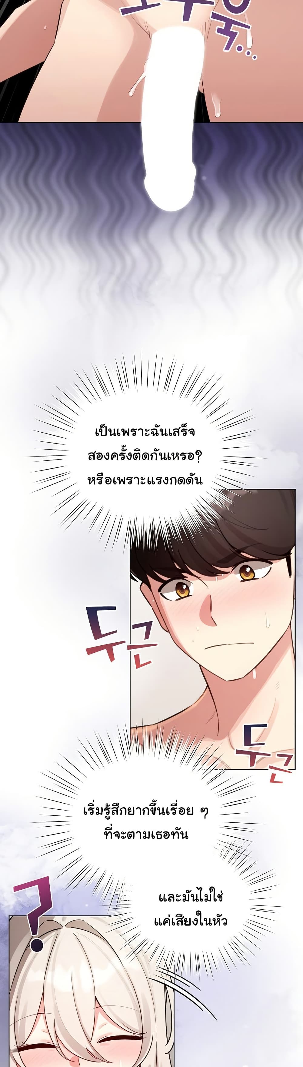I Became a Pornhwa NPC – I Became a Pornhwa NPC – ตอนที่ 54 หน้า 7