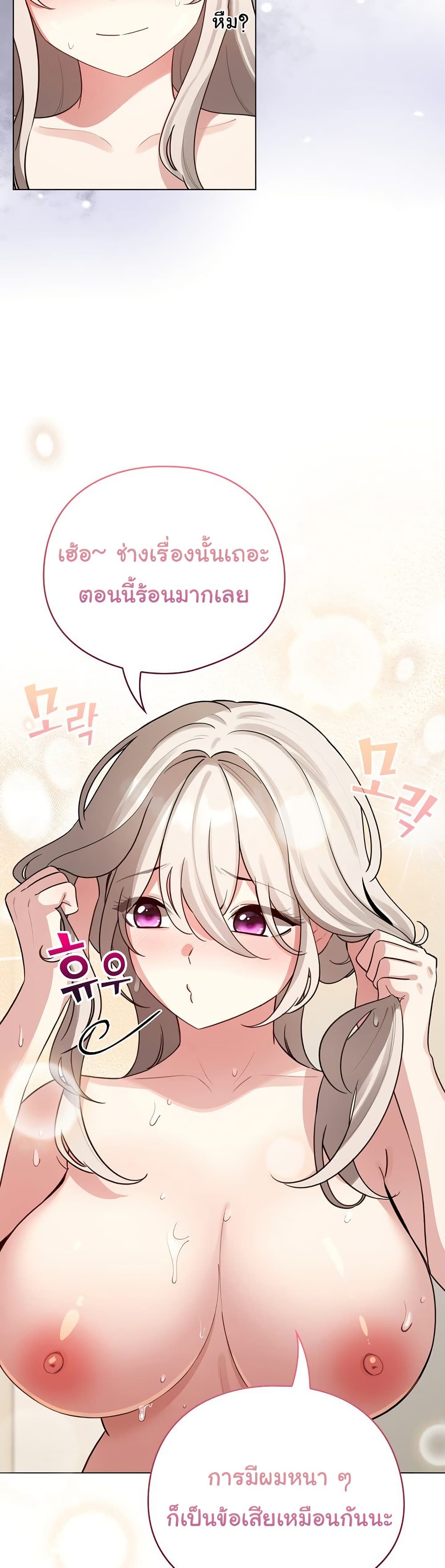 I Became a Pornhwa NPC – I Became a Pornhwa NPC – ตอนที่ 54 หน้า 8