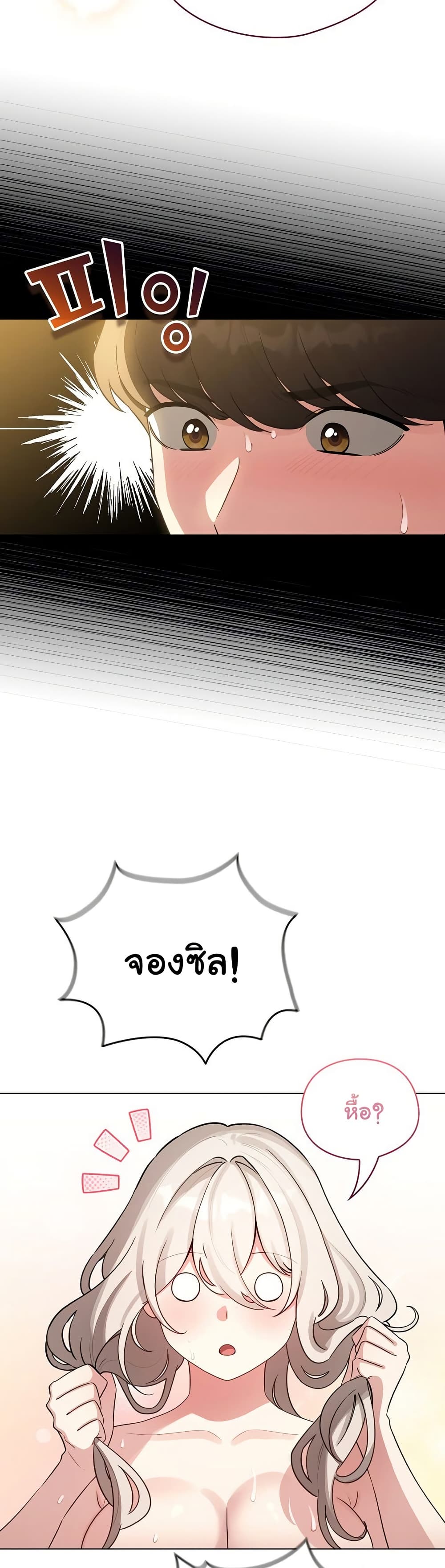 I Became a Pornhwa NPC – I Became a Pornhwa NPC – ตอนที่ 54 หน้า 9