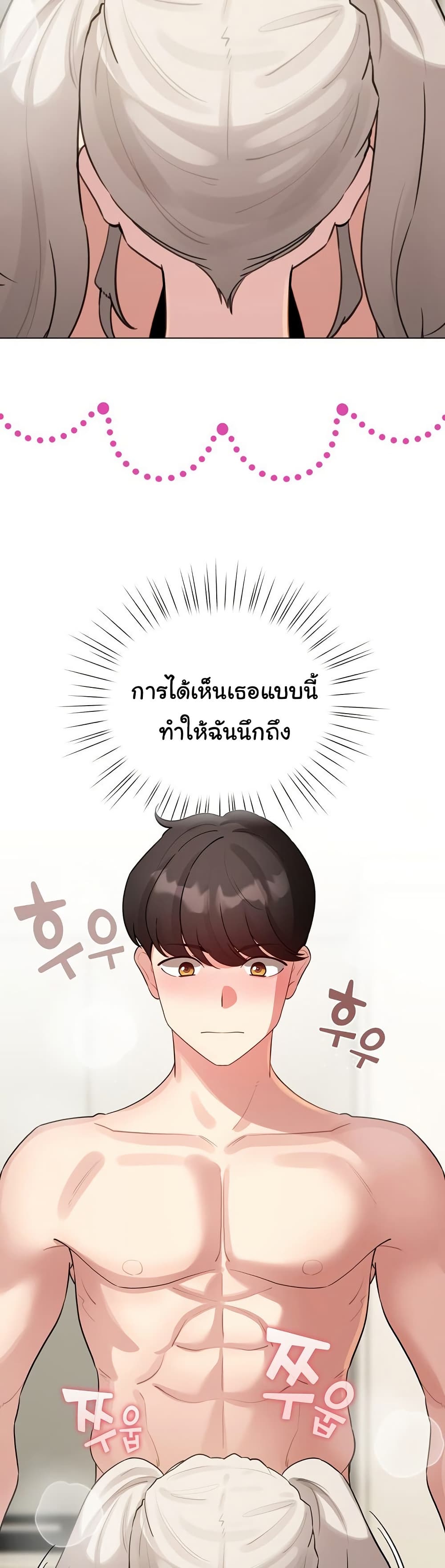 I Became a Pornhwa NPC – I Became a Pornhwa NPC – ตอนที่ 54 หน้า 11