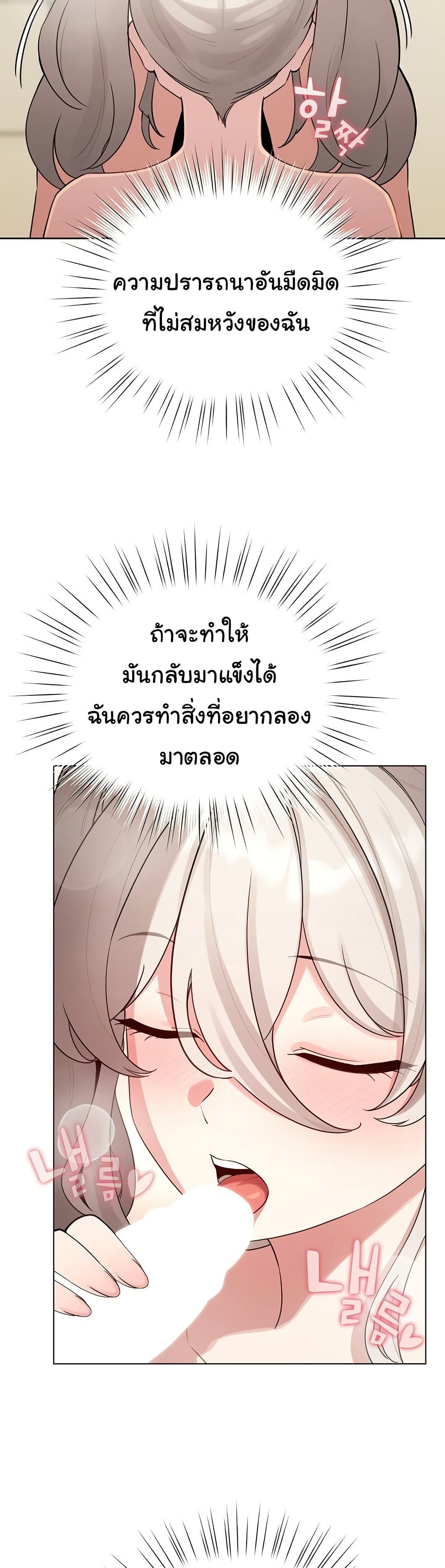 I Became a Pornhwa NPC – I Became a Pornhwa NPC – ตอนที่ 54 หน้า 12