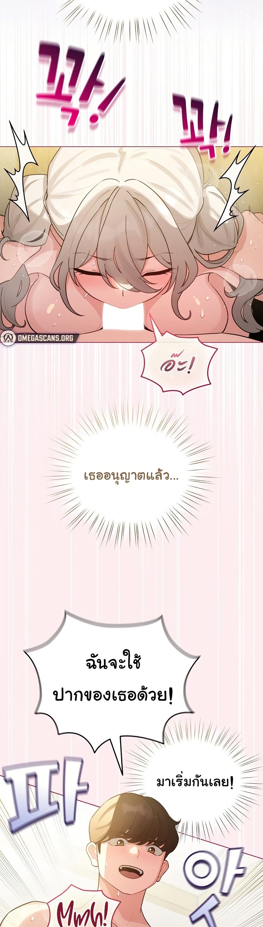 I Became a Pornhwa NPC – I Became a Pornhwa NPC – ตอนที่ 54 หน้า 15