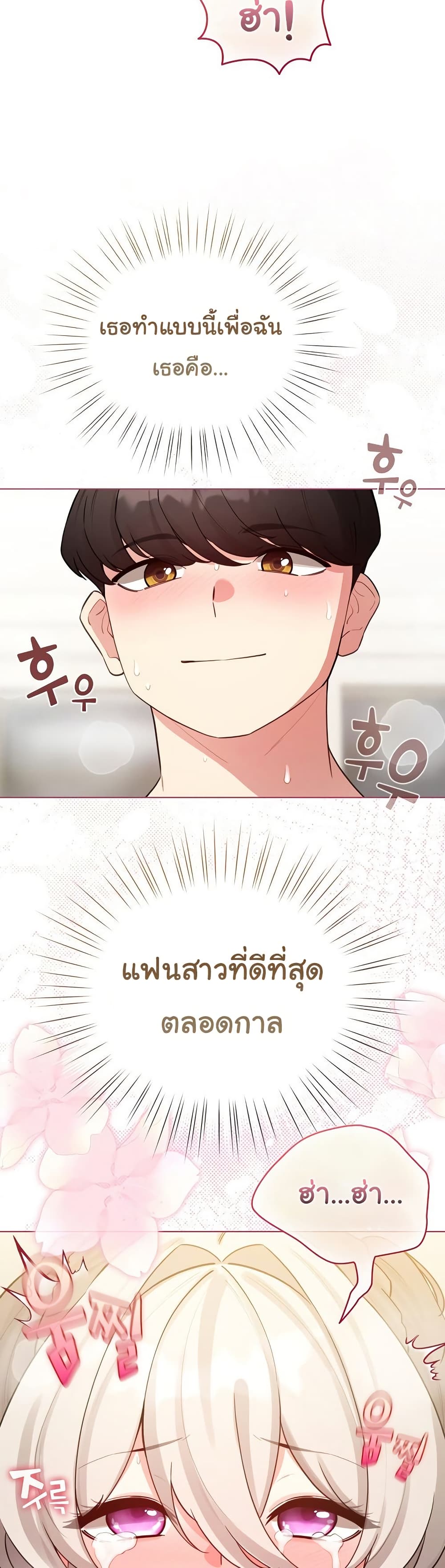 I Became a Pornhwa NPC – I Became a Pornhwa NPC – ตอนที่ 54 หน้า 25