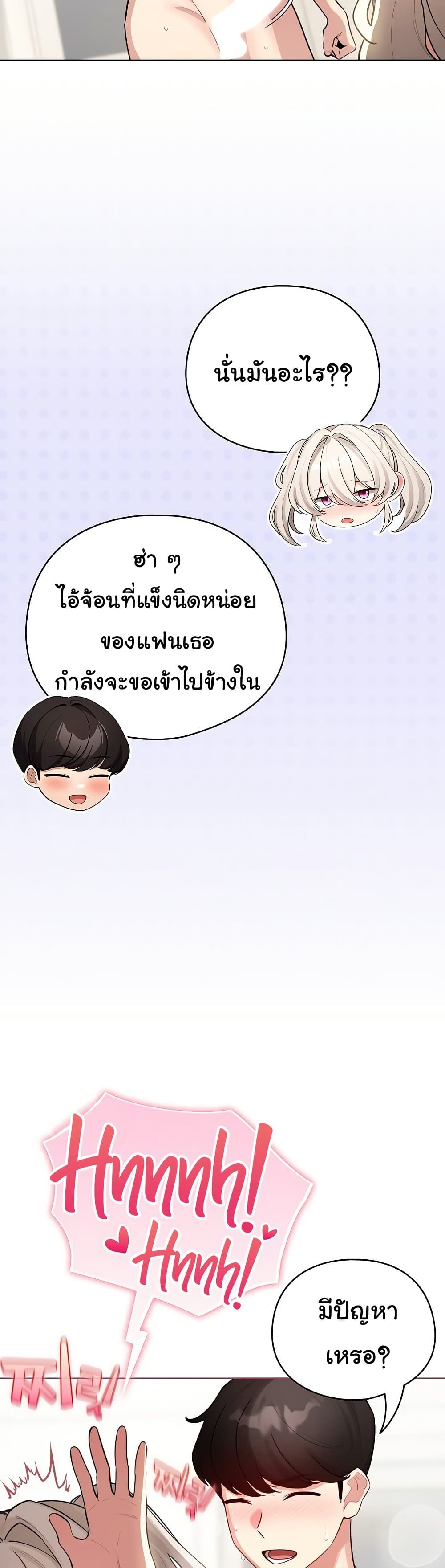 I Became a Pornhwa NPC – I Became a Pornhwa NPC – ตอนที่ 54 หน้า 27