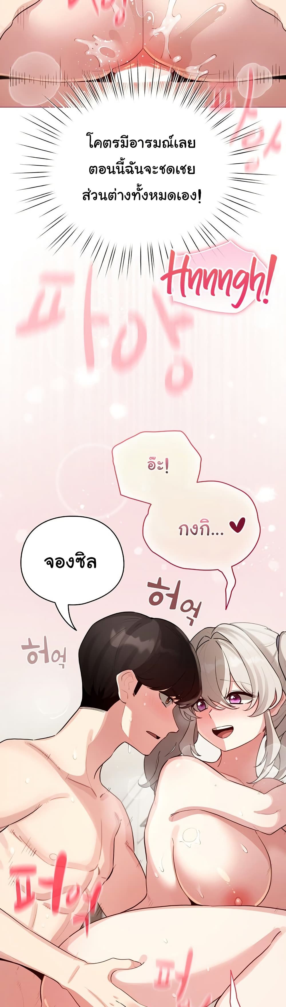 I Became a Pornhwa NPC – I Became a Pornhwa NPC – ตอนที่ 54 หน้า 30