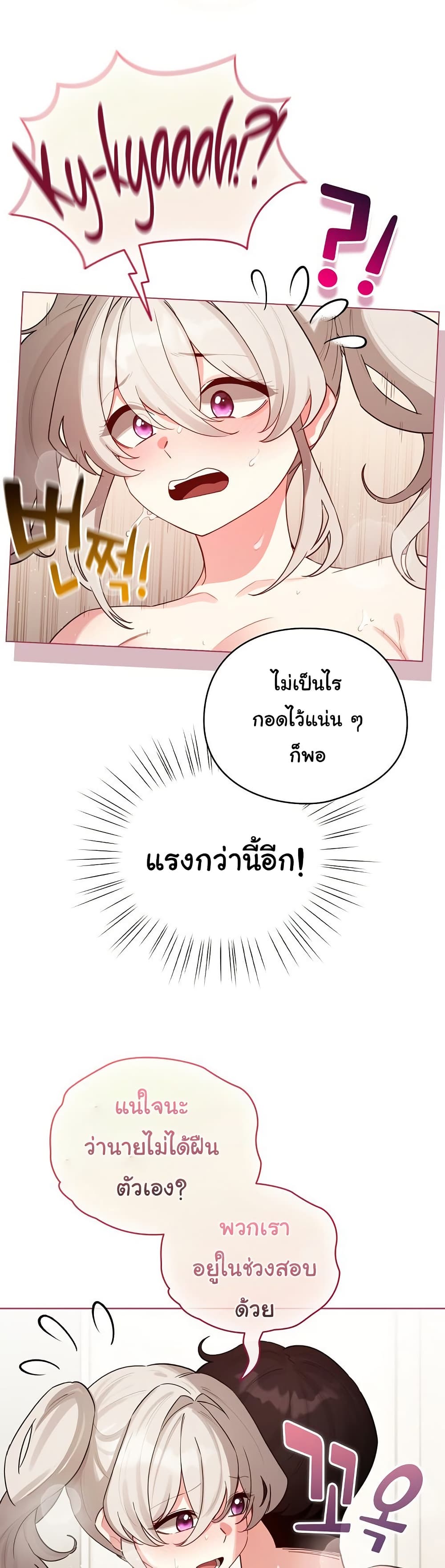 I Became a Pornhwa NPC – I Became a Pornhwa NPC – ตอนที่ 54 หน้า 32