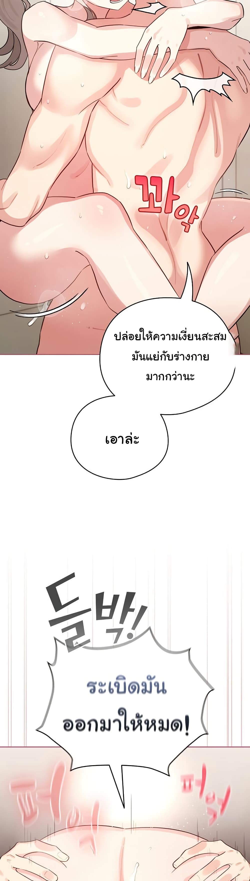 I Became a Pornhwa NPC – I Became a Pornhwa NPC – ตอนที่ 54 หน้า 33
