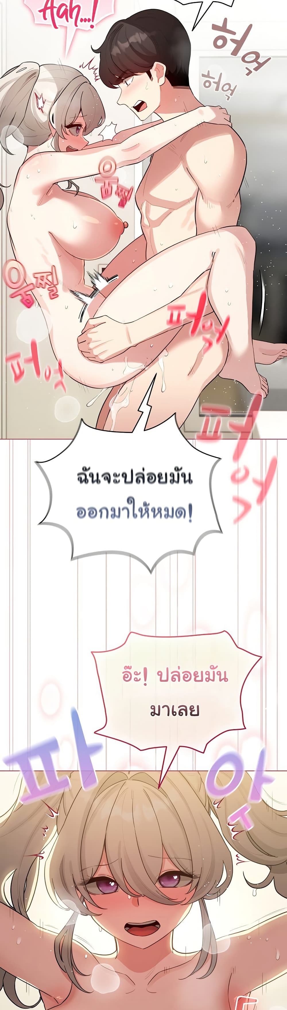 I Became a Pornhwa NPC – I Became a Pornhwa NPC – ตอนที่ 54 หน้า 35