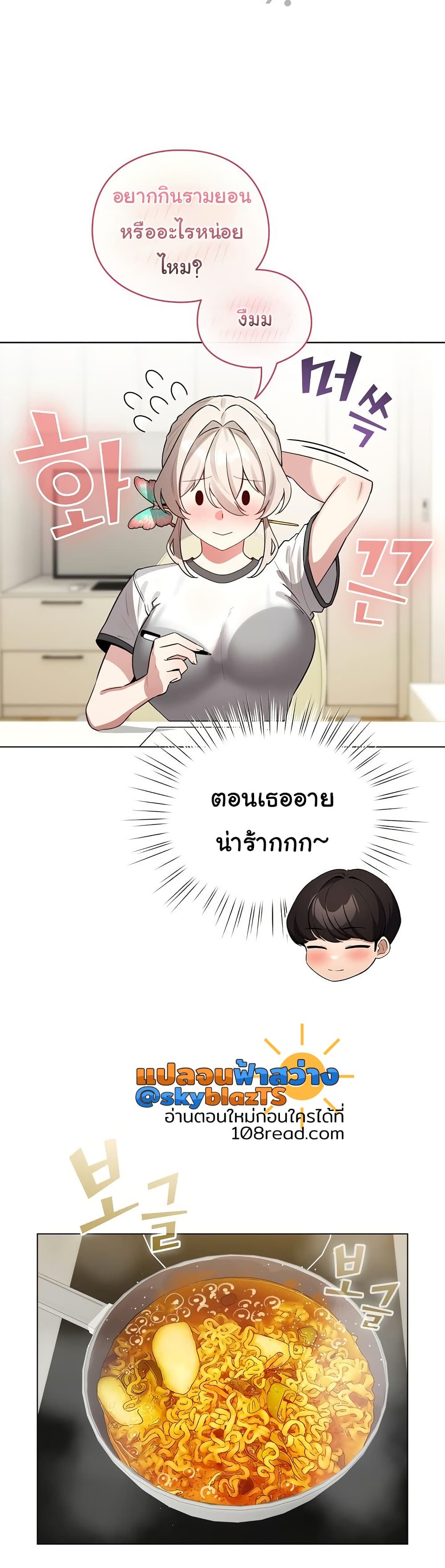 I Became a Pornhwa NPC – I Became a Pornhwa NPC – ตอนที่ 54 หน้า 43