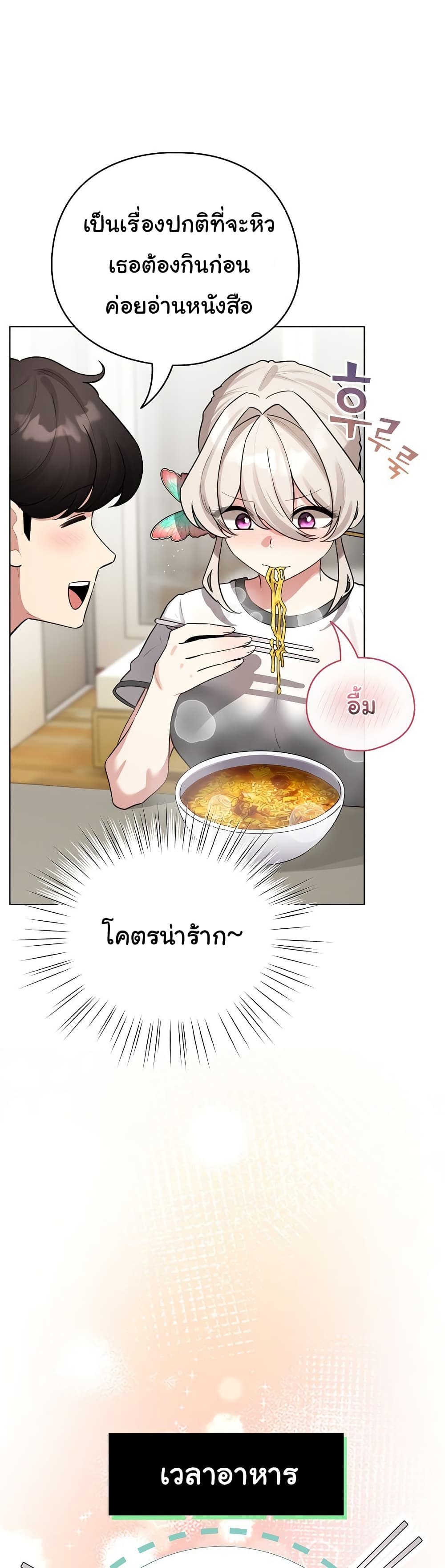 I Became a Pornhwa NPC – I Became a Pornhwa NPC – ตอนที่ 54 หน้า 44