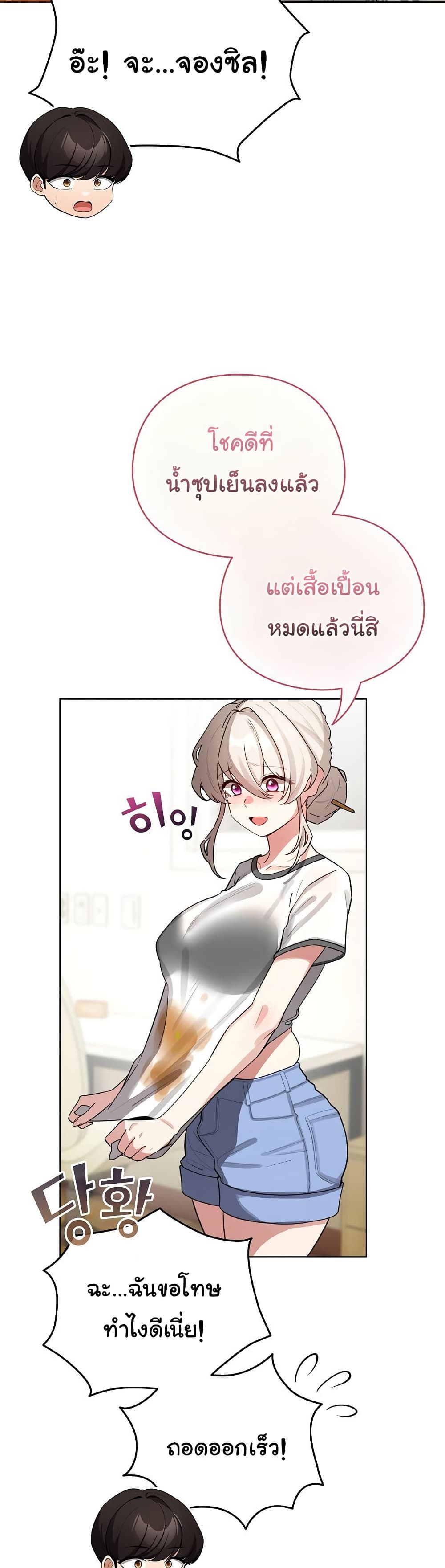 I Became a Pornhwa NPC – I Became a Pornhwa NPC – ตอนที่ 54 หน้า 47