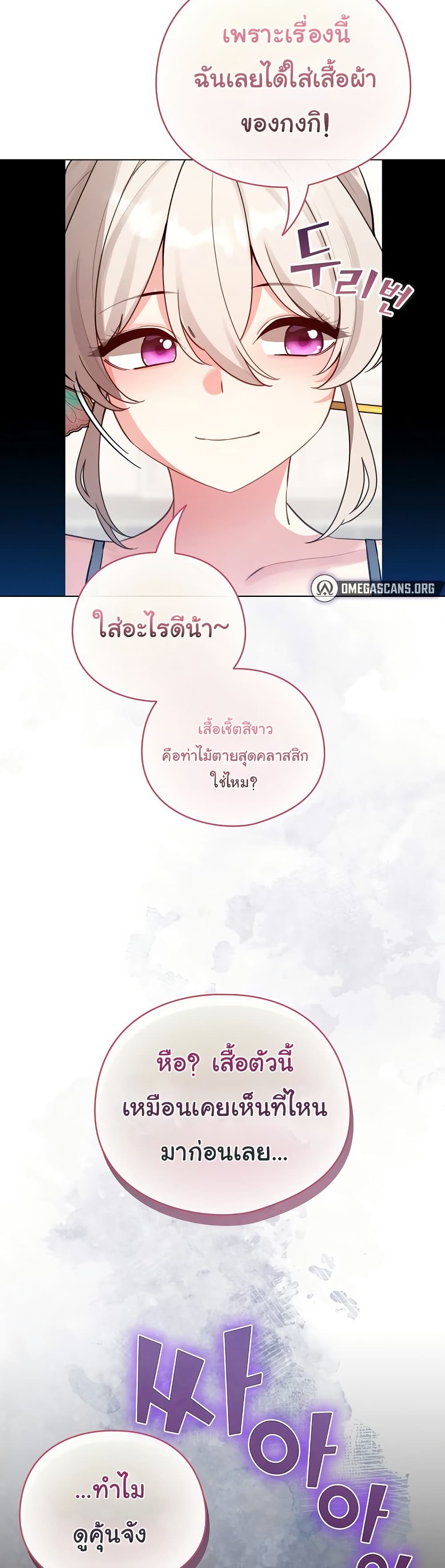 I Became a Pornhwa NPC – I Became a Pornhwa NPC – ตอนที่ 54 หน้า 49