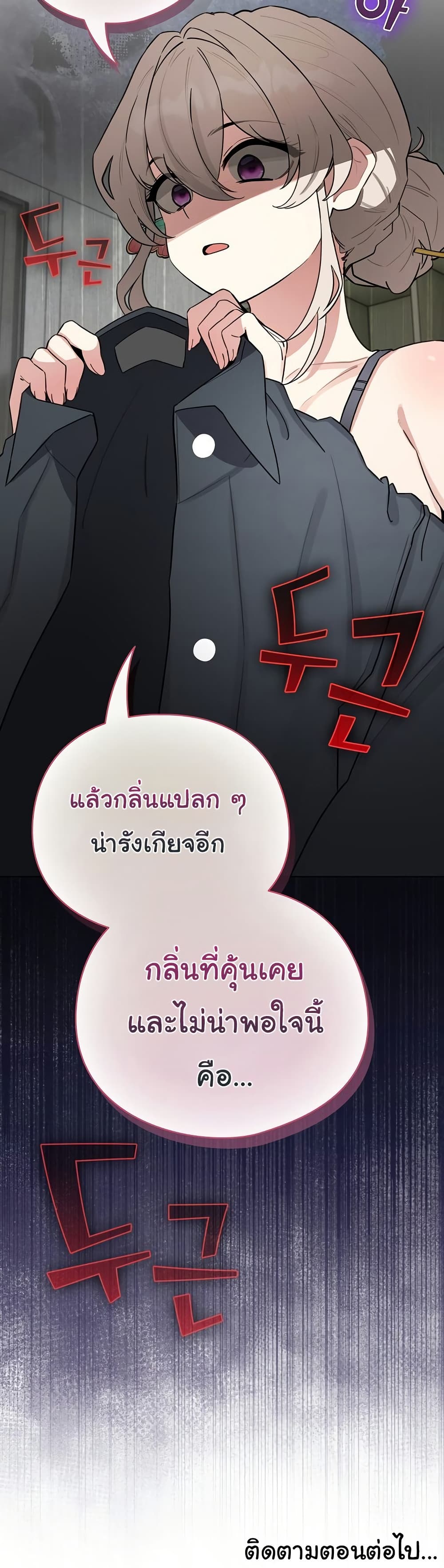 I Became a Pornhwa NPC – I Became a Pornhwa NPC – ตอนที่ 54 หน้า 50
