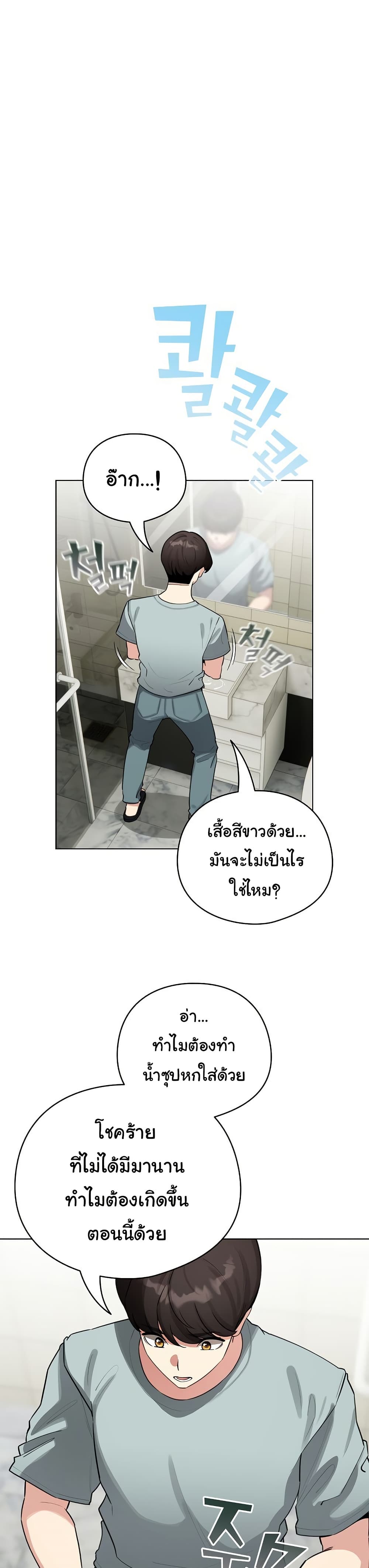I Became a Pornhwa NPC – I Became a Pornhwa NPC – ตอนที่ 55 หน้า 1