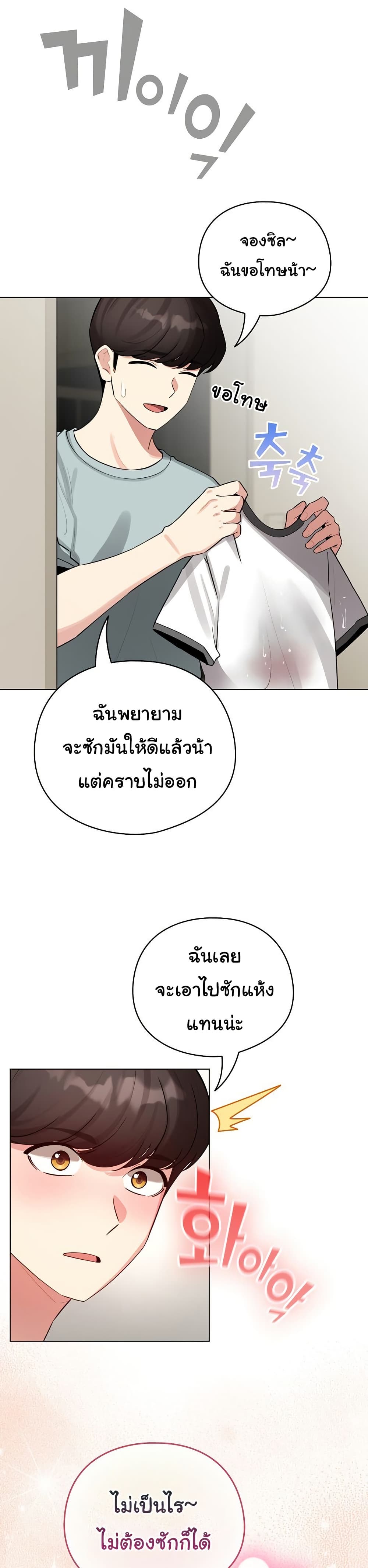 I Became a Pornhwa NPC – I Became a Pornhwa NPC – ตอนที่ 55 หน้า 4