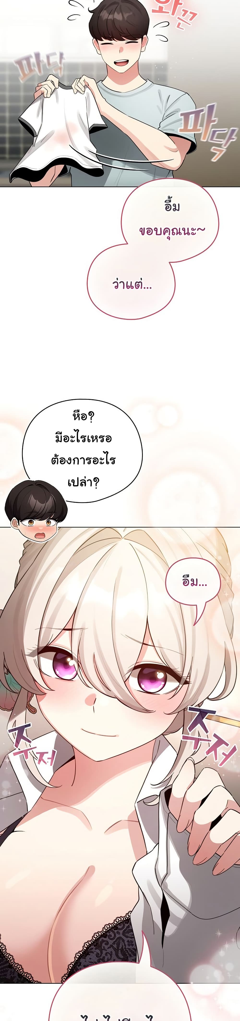 I Became a Pornhwa NPC – I Became a Pornhwa NPC – ตอนที่ 55 หน้า 6