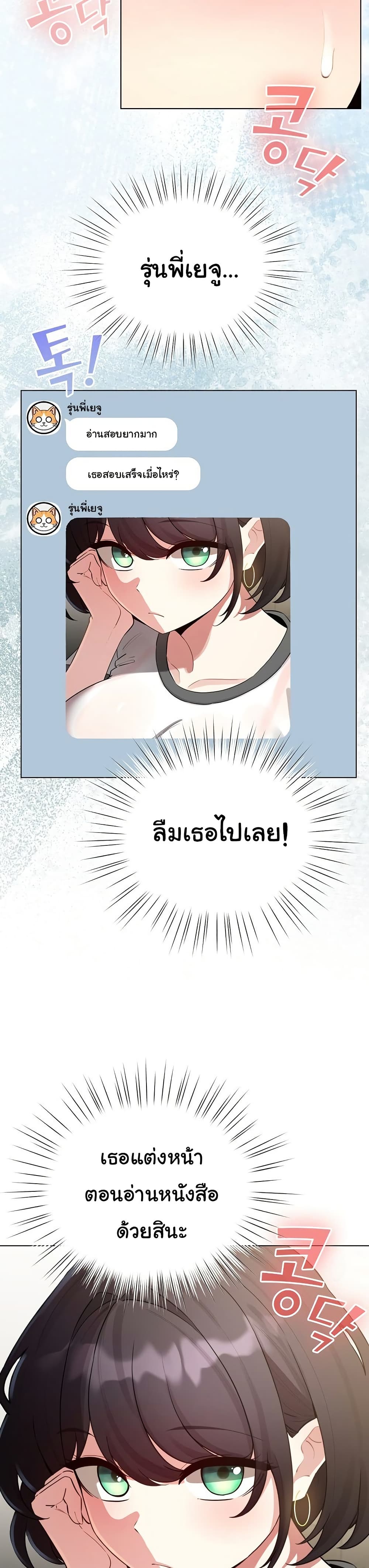 I Became a Pornhwa NPC – I Became a Pornhwa NPC – ตอนที่ 55 หน้า 11