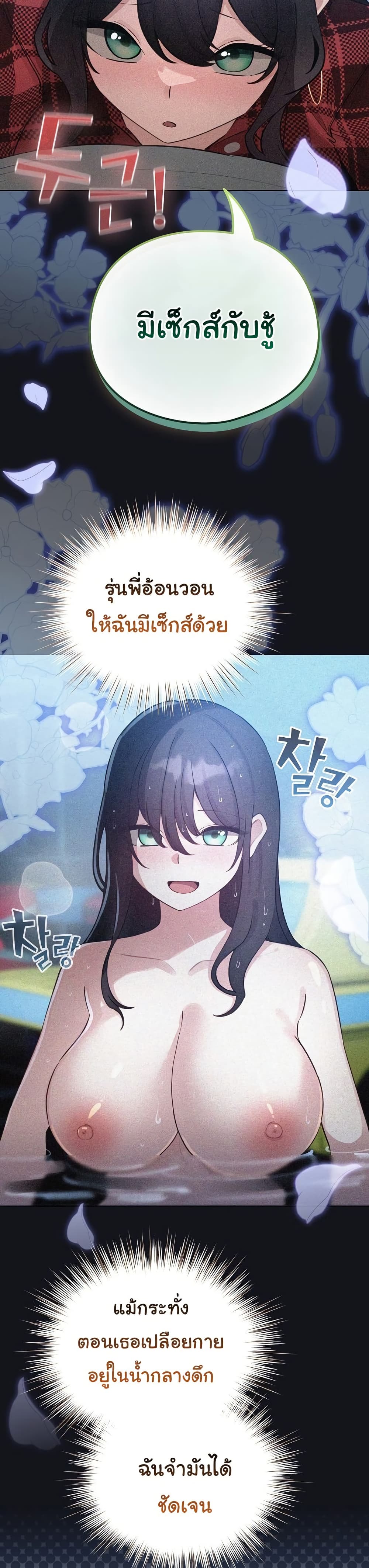 I Became a Pornhwa NPC – I Became a Pornhwa NPC – ตอนที่ 55 หน้า 13